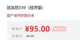 【万水化工商城】抗氧剂330 马蹄莲抗氧剂 通用辅助抗氧剂 受阻酚 电线电缆抗氧化塑料抗老化通用抗氧剂（经济型）图3