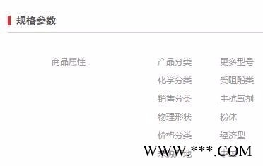 【万水化工商城】抗氧剂330 马蹄莲抗氧剂 通用辅助抗氧剂 受阻酚 电线电缆抗氧化塑料抗老化通用抗氧剂（经济型）图4