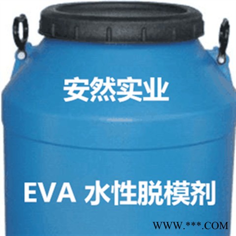 不得了品牌水性脱模剂-2288稀释5-50倍 脱模剂  隔离剂 水性脱模剂 EVA发泡脱模剂 鞋底脱模剂 电线电缆脱模剂图2