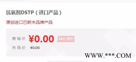 【万水化工商城】抗氧剂DSTP马蹄莲抗氧剂 通用辅助抗氧剂 硫代酯 进口产品 电线电缆抗氧化塑料抗老化通用抗氧剂图6