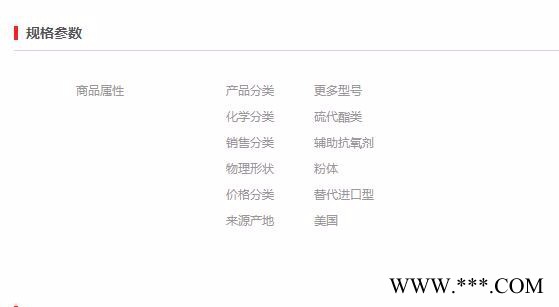 【万水化工商城】抗氧剂DSTP马蹄莲抗氧剂 通用辅助抗氧剂 硫代酯 替代进口 电线电缆抗氧化塑料抗老化通用抗氧剂图3