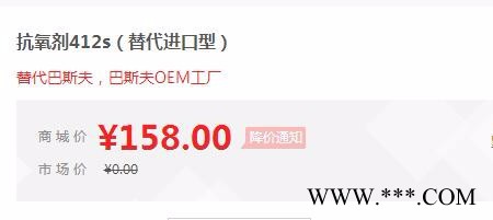 【万水化工商城】抗氧剂412s马蹄莲抗氧剂 通用辅助抗氧剂 硫代酯 替代进口 电线电缆抗氧化塑料抗老化通用抗氧剂图4