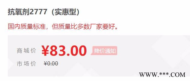 【万水化工商城】抗氧剂2777 马蹄莲抗氧剂 复合抗氧剂 受阻酚亚磷酸酯 实惠型 电线电缆抗氧化塑料抗老化通用抗氧剂图2