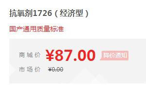 【万水化工商城】抗氧剂1726经济型 马蹄莲抗氧剂 主抗氧剂 受阻酚类 电线电缆抗氧化塑料抗老化剂 马蹄莲图4