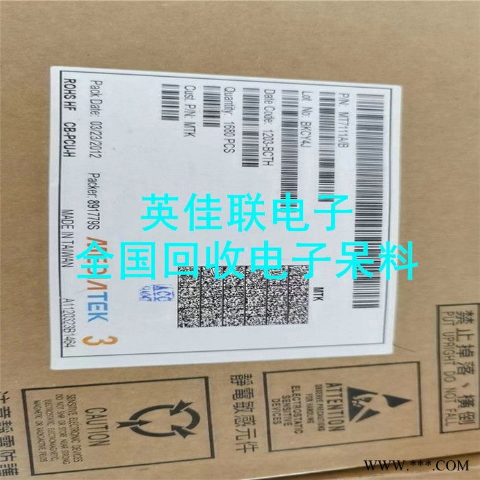 回收铁氧体磁芯电缆 高价回收电子IC芯片 回收大量手机电子尾料图6