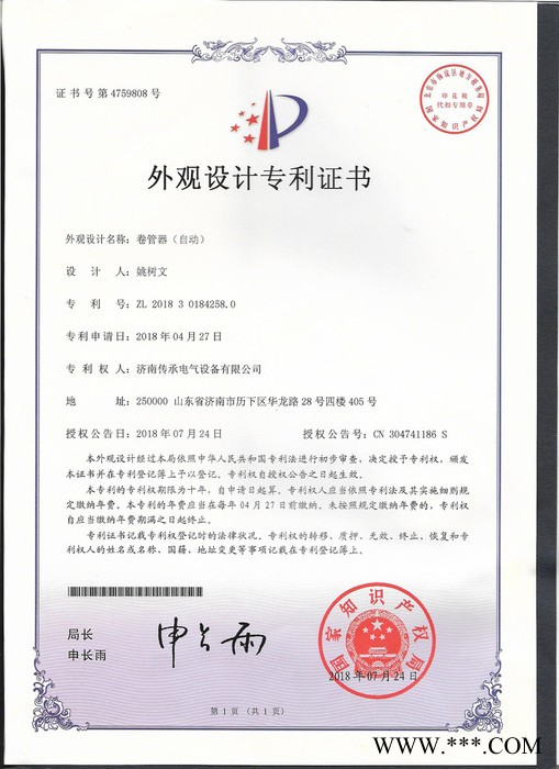 插排自动回收卷线盘 线轴 自动伸缩电线绕管器 电鼓图7