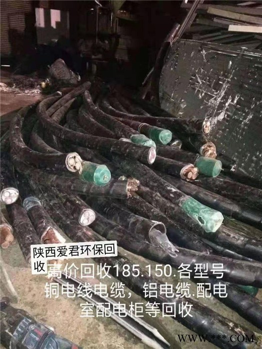 陕西爱君电线电缆回收 设备回收 电缆回收 电线回收图3