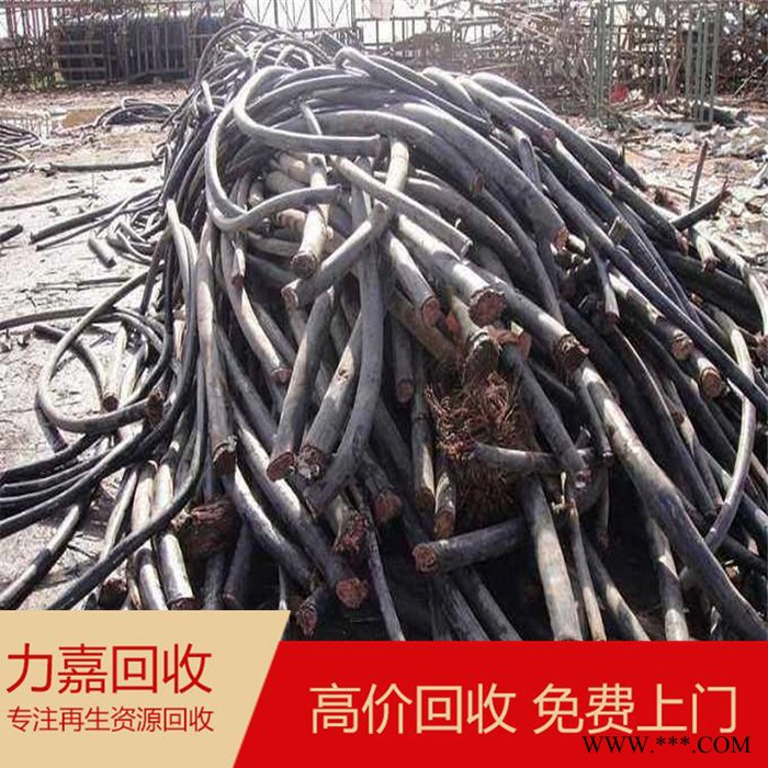 力嘉_电缆线回收_电线电缆回收图6