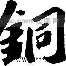 东莞清溪废铜回收价格  东莞清溪电镀磷铜黄铜回收  东莞清溪镇厂家上门废铜回收  东莞清溪废磷铜回收电话 东莞清溪废黄铜图5
