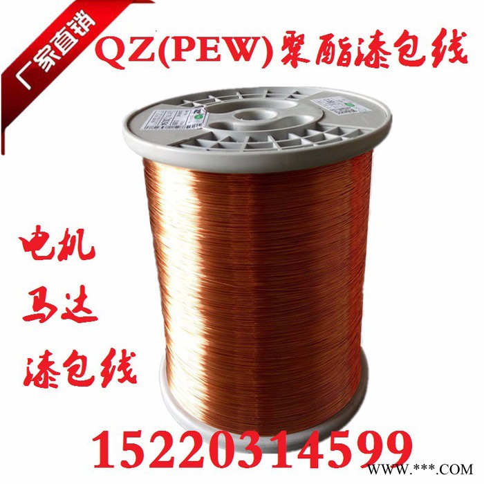 批发益达QZ 电机漆包线 高温漆包线 聚酯漆包线 聚酯亚胺漆包线 QZ铜包铝漆包线  130-220度漆包线图2