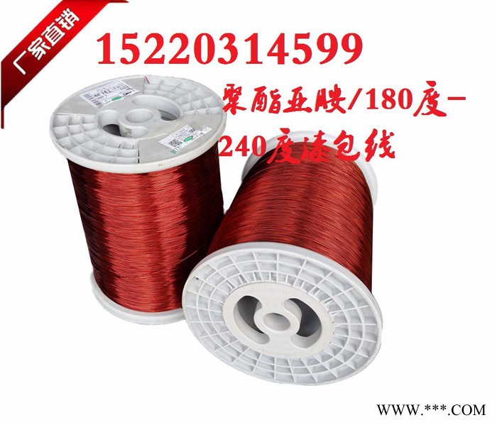 批发益达QZ 电机漆包线 高温漆包线 聚酯漆包线 聚酯亚胺漆包线 QZ铜包铝漆包线  130-220度漆包线图3