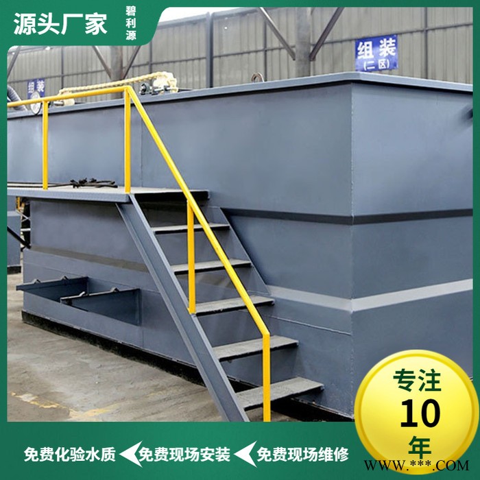 一体化污水处理设备 塑料再生颗粒污水处理设备 成套污水处理设备图2