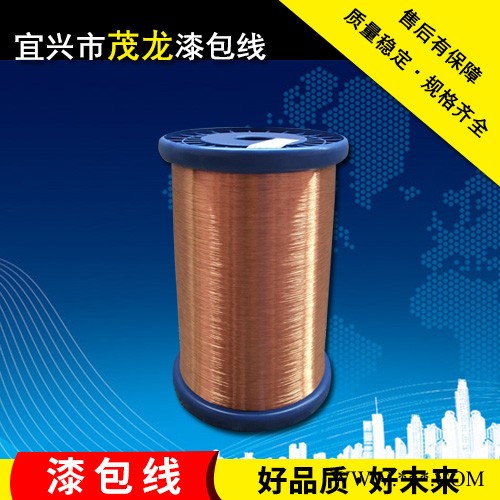 茂龙铜漆包线 漆包线厂家 江苏漆包铜线批发图4