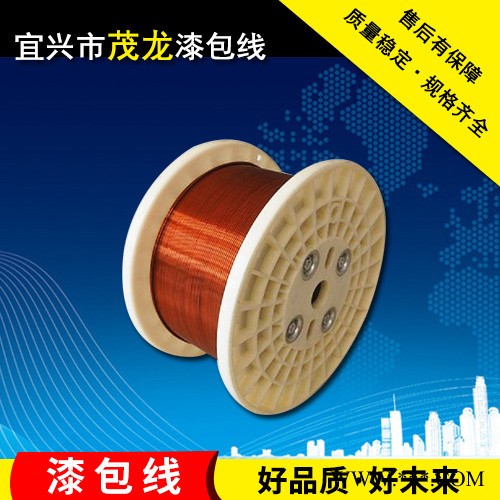 茂龙铜漆包线 漆包线厂家 江苏漆包铜线批发图3