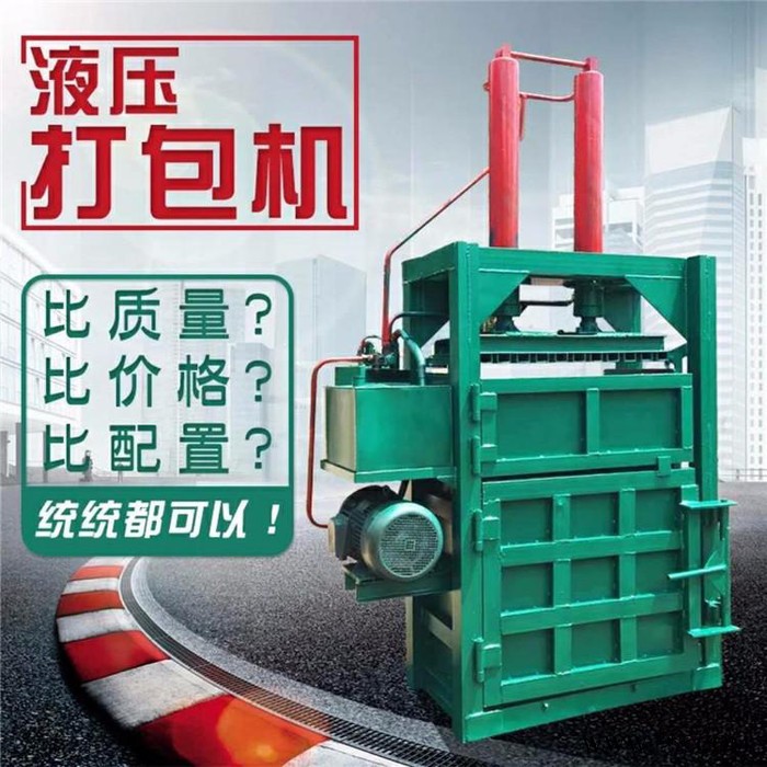 立式棉花毛线打包机 铁丝铜线压块机 废品回收打块机价格图2
