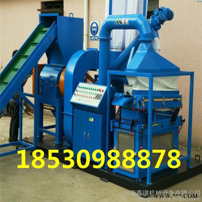 嘉琪畅销款 电缆线铜米机  废旧电线电路板回收设备图3