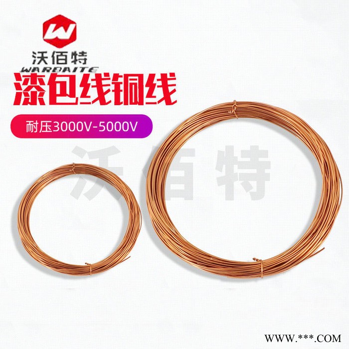 一斤装纯铜绝缘漆包线 圆铜线1mm 0.15 0.25 0.35 0.95mm送线轴图2