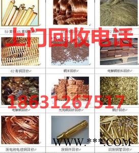 湖北鄂州黄铜回收 合理报价图2