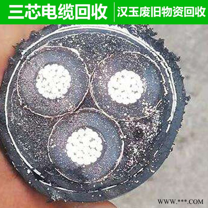 三芯电缆回收 185铜电缆回收 240铜电缆回收 150铜电缆回收 120铜电缆回收图3