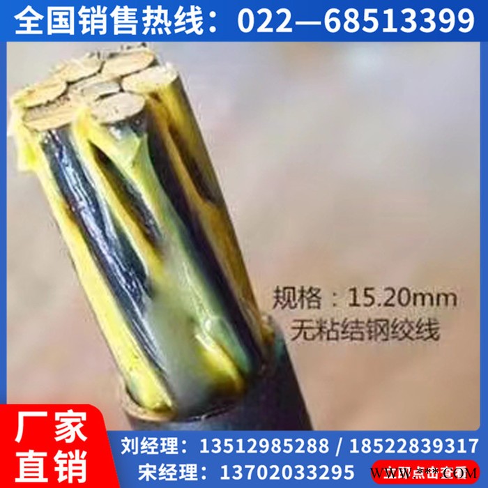 回收钢绞线 铜包钢绞线 钢绞线参数图5