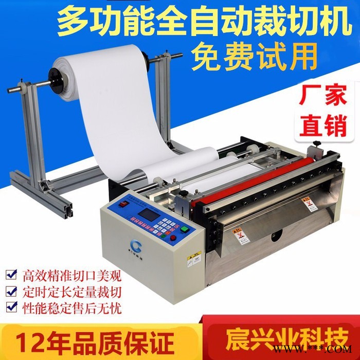 瑞宸厂家直供 漆包线切断机 铜箔铝箔镍带裁断机 钢丝网管切割机图4