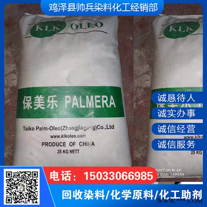 回收硫酸镍 回收硫酸钴 回收新戊二醇 回收氢氧化锂图5