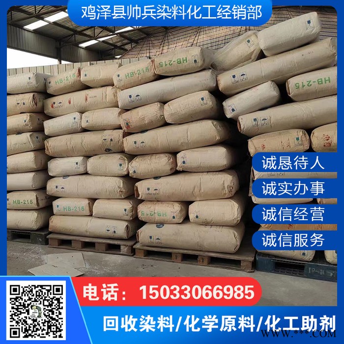 回收硫酸镍 回收硫酸钴 回收新戊二醇 回收氢氧化锂图7