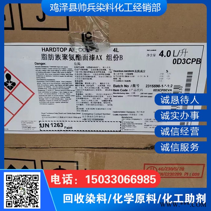 回收硫酸镍 回收硫酸钴 回收新戊二醇 回收氢氧化锂图6