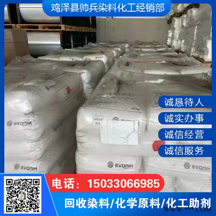 回收硫酸镍 回收硫酸钴 回收新戊二醇 回收氢氧化锂图4