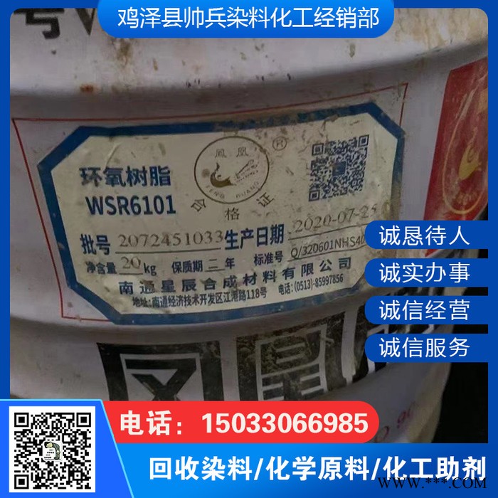 回收硫酸镍 回收硫酸钴 回收新戊二醇 回收氢氧化锂图2