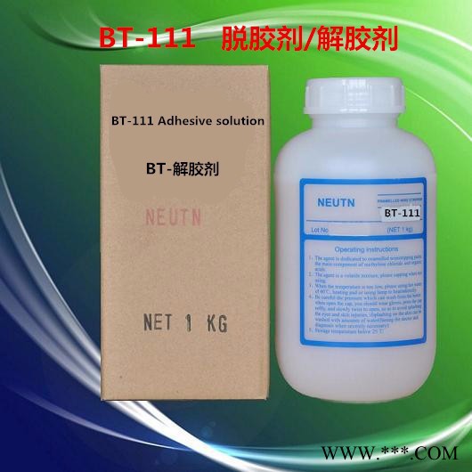 供应BT－101A漆包线脱漆剂（铜线脱漆） 漆包线脱漆剂线脱漆图8