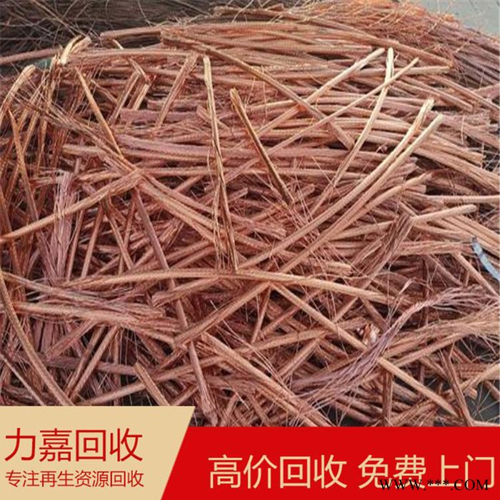 力嘉_红铜回收_废铜回收_回收废铜图7