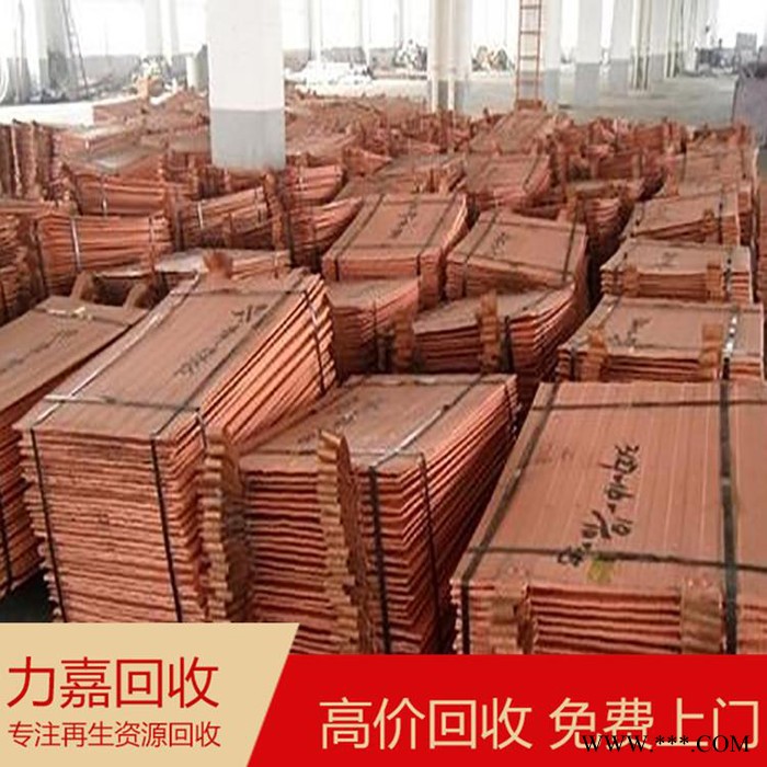 力嘉_红铜回收_废铜回收_回收废铜图8