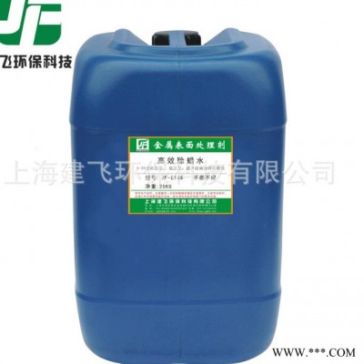 金属脱漆剂脱塑剂 JF-T10涂抹型漆包线脱漆剂 电泳脱漆剂厂家价格