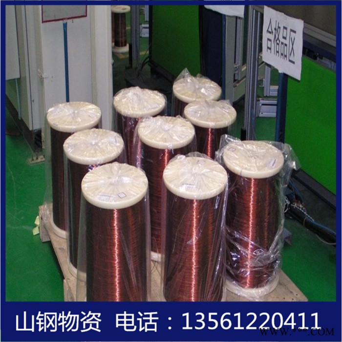 无氧铜漆包线 QZY-2/180漆包线0.85mm漆包线 180级漆包线 裸铜线规格齐全图8