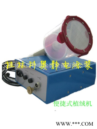 科奥直销小型静电植绒机 便捷静电式植绒机涂装设备喷涂生产线喷粉涂装粉末回收喷涂设备自动喷漆机涂装线铝合金喷涂线图3