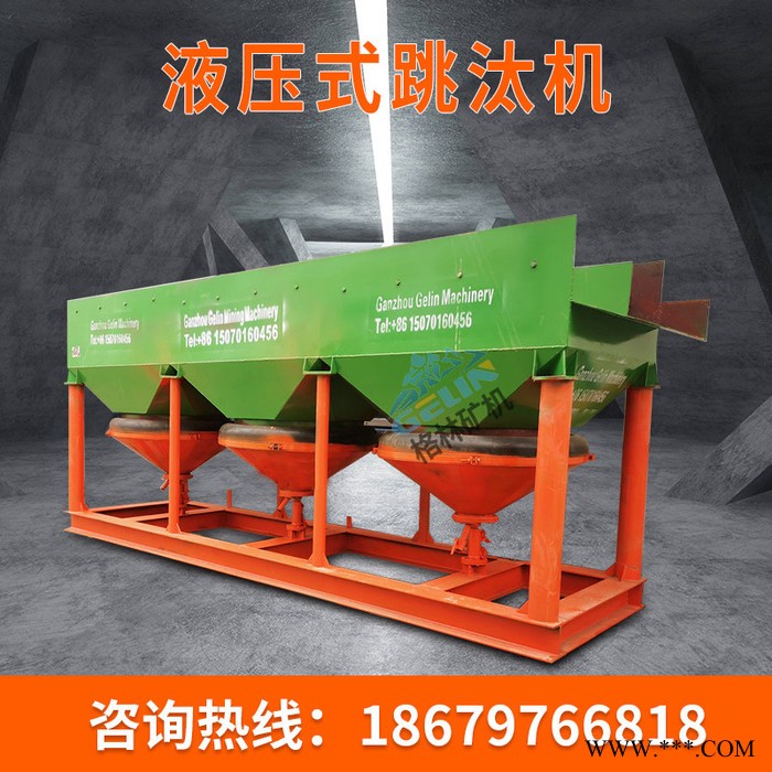 供应垃圾焚烧金属分选跳汰机 冶炼厂金属分离设备 炉渣金属分离跳汰机图2