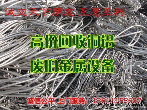 废旧电缆-北京电缆回收,废旧电缆电线回收公司,报废电缆回收价格图5