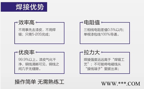 工巧智能科技 GQH-01铜端子焊接机 铜端子与漆包线焊接机 端子与多股漆包线焊接机 欢迎采购图3
