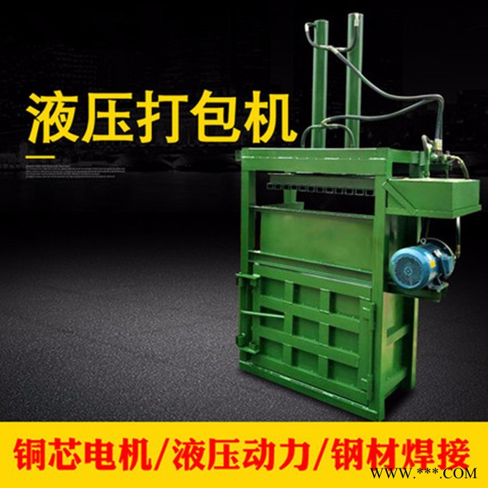 下角料回收压块机 高压铝合金打包机品牌 启航薄膜打块机图5