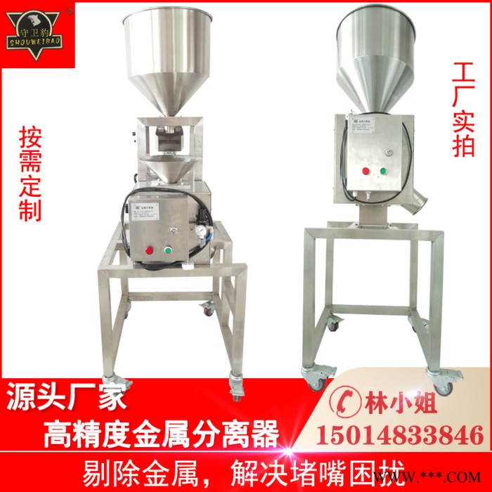 守卫豹金属分离设备_水口料金属分离器_东莞厂家批发售卖图4