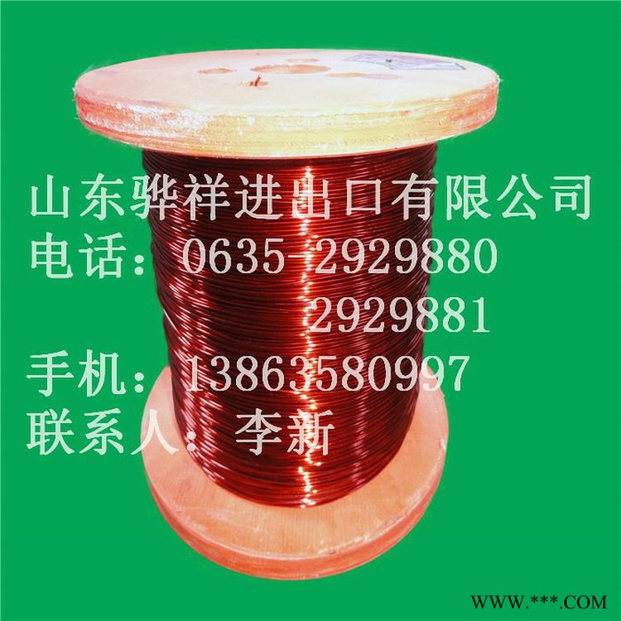 铜及铜锭漆包线导电漆包线 电机用漆包线图7