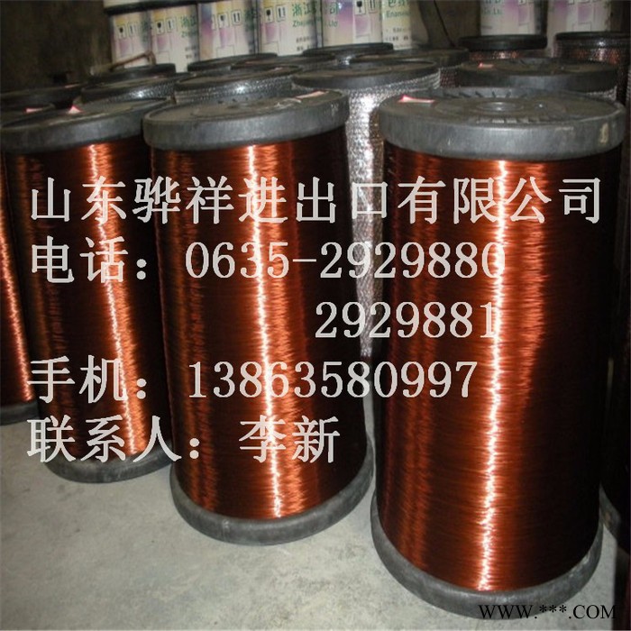 铜及铜锭漆包线导电漆包线 电机用漆包线图4