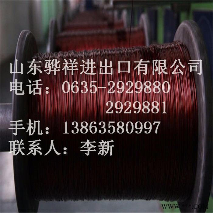 铜及铜锭漆包线导电漆包线 电机用漆包线图3