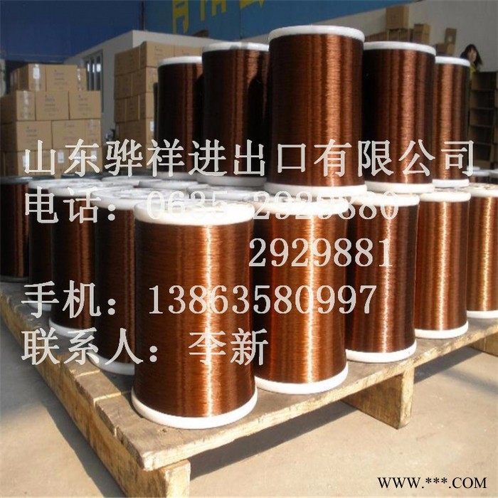 铜及铜锭漆包线导电漆包线 电机用漆包线图6