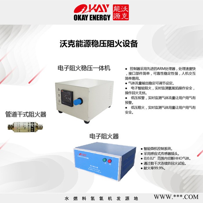 沃克能源OKHOH1000 漆包线焊接机 铜线焊接 电机漆包线与引出线焊接 水燃料氢氧火焰图2