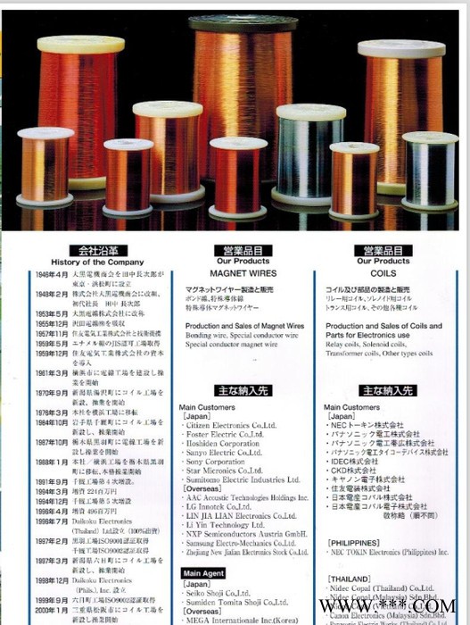 东莞米伽低价现货供应日本大黑电子漆包线 高温漆包线 耳机漆包线 品质保证图7