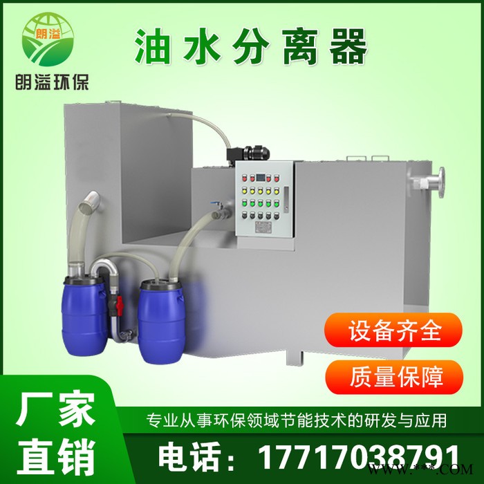 全自动油水分离设备图2