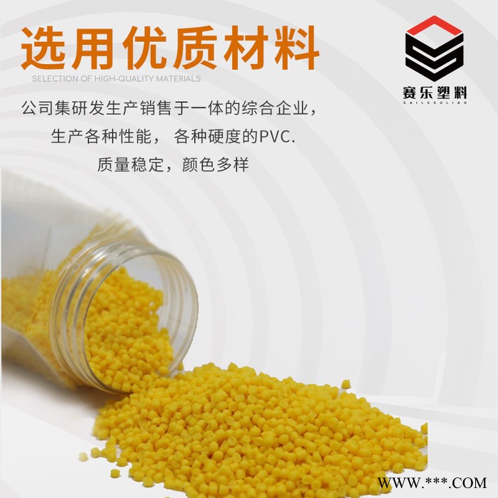 湖州赛乐 PVC再生料 PVC再生颗粒 PVC再生粒料 PVC回料粒子图3