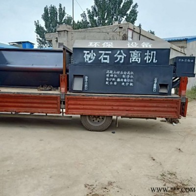 巧夺 沙石分离机 沙石分离机厂家 沙石分离设备配件 可定做